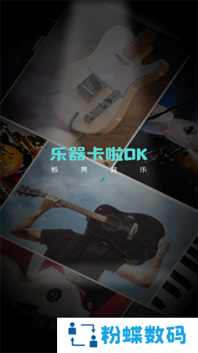 板凳音乐
