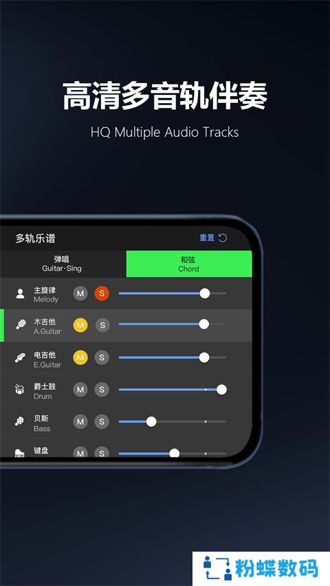 板凳音乐