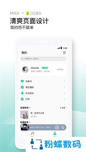 小米音乐