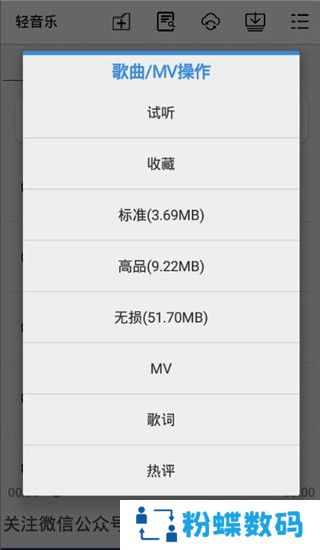 轻音乐