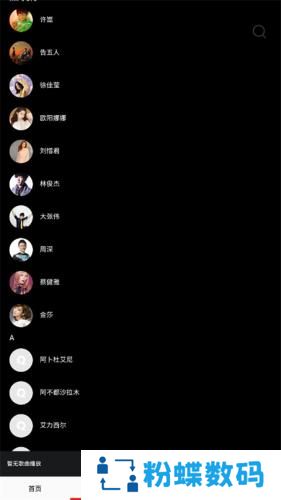 快听免费音乐大全