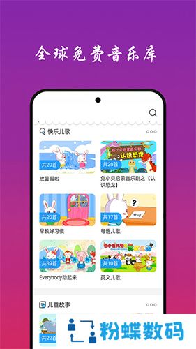 快听免费音乐大全