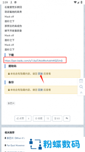 Hifini音乐磁场