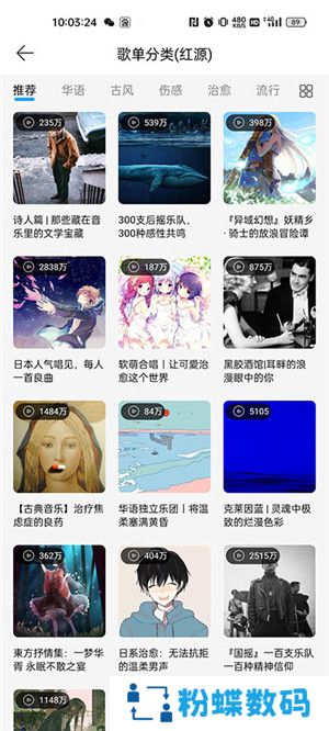 微音乐最新版本