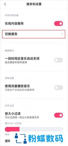 小米音乐