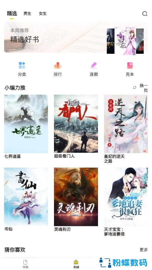 小鸡读书