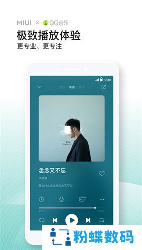 小米音乐