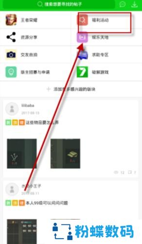 7723游戏盒4.5.2