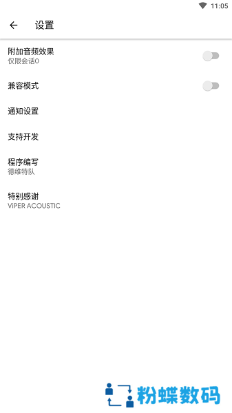 蝰蛇音效