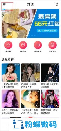 小米音乐