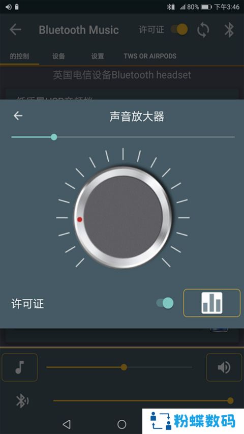 蓝牙音乐车机版