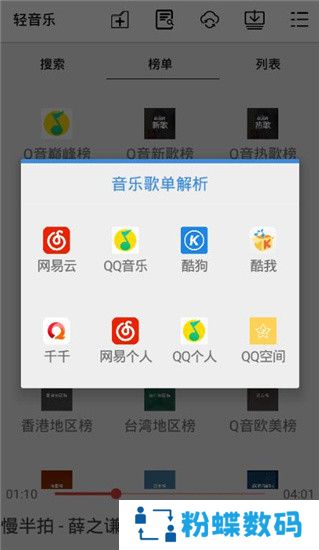 轻音乐