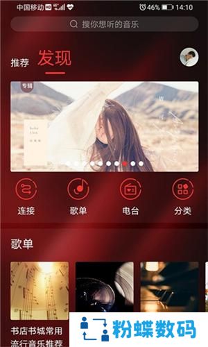 Hifini音乐磁场