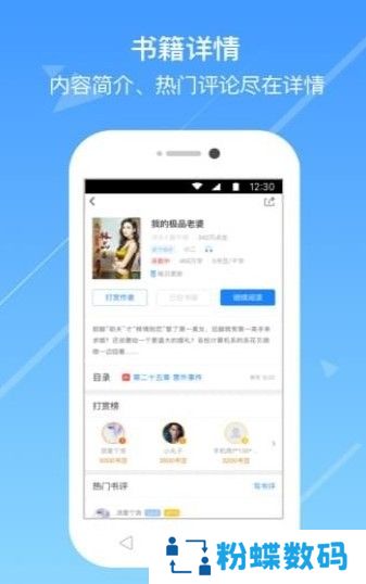 浅城小说会员破解版